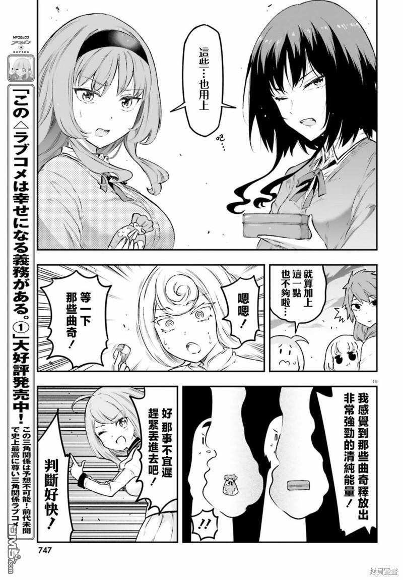 第 15 页