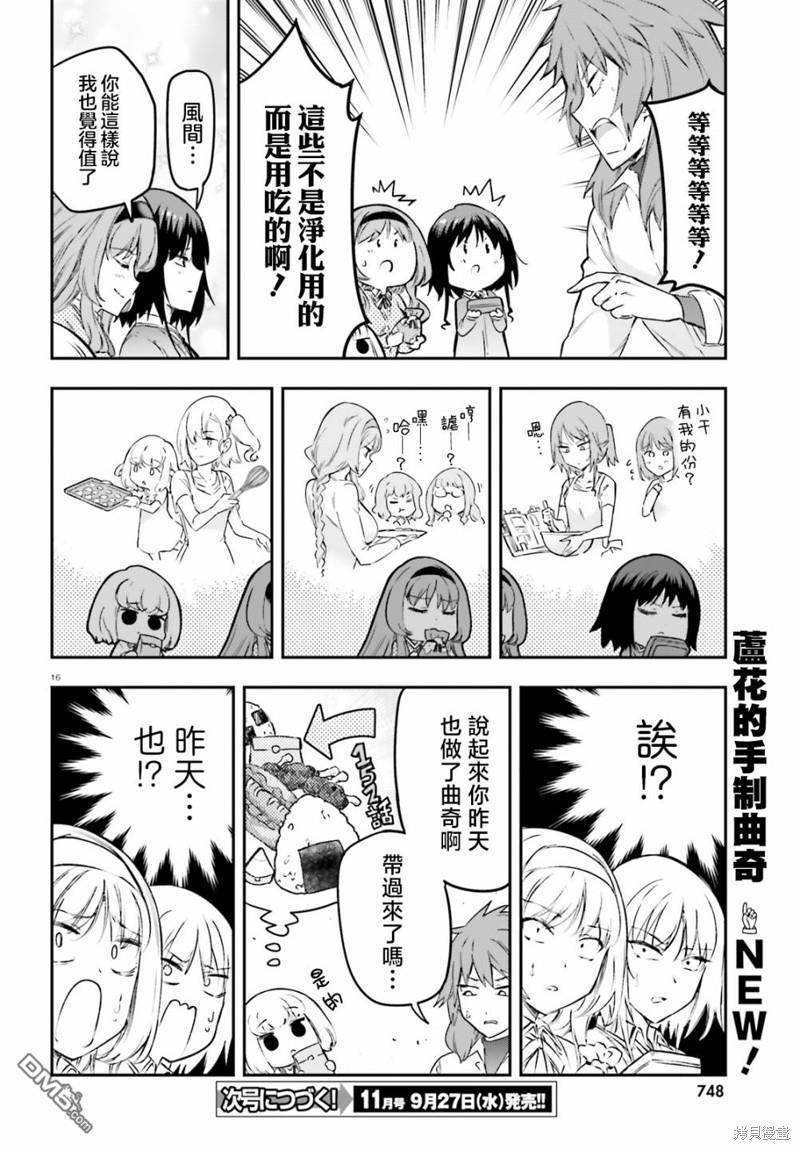 第 16 页