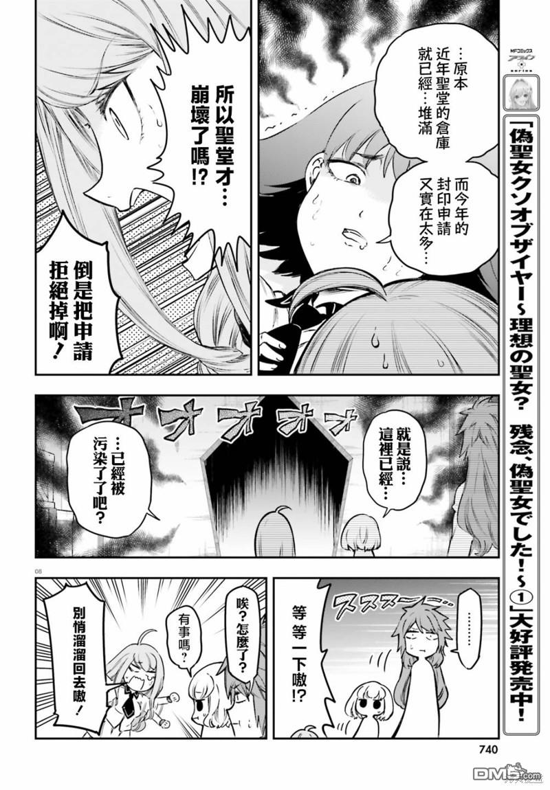 第 8 页