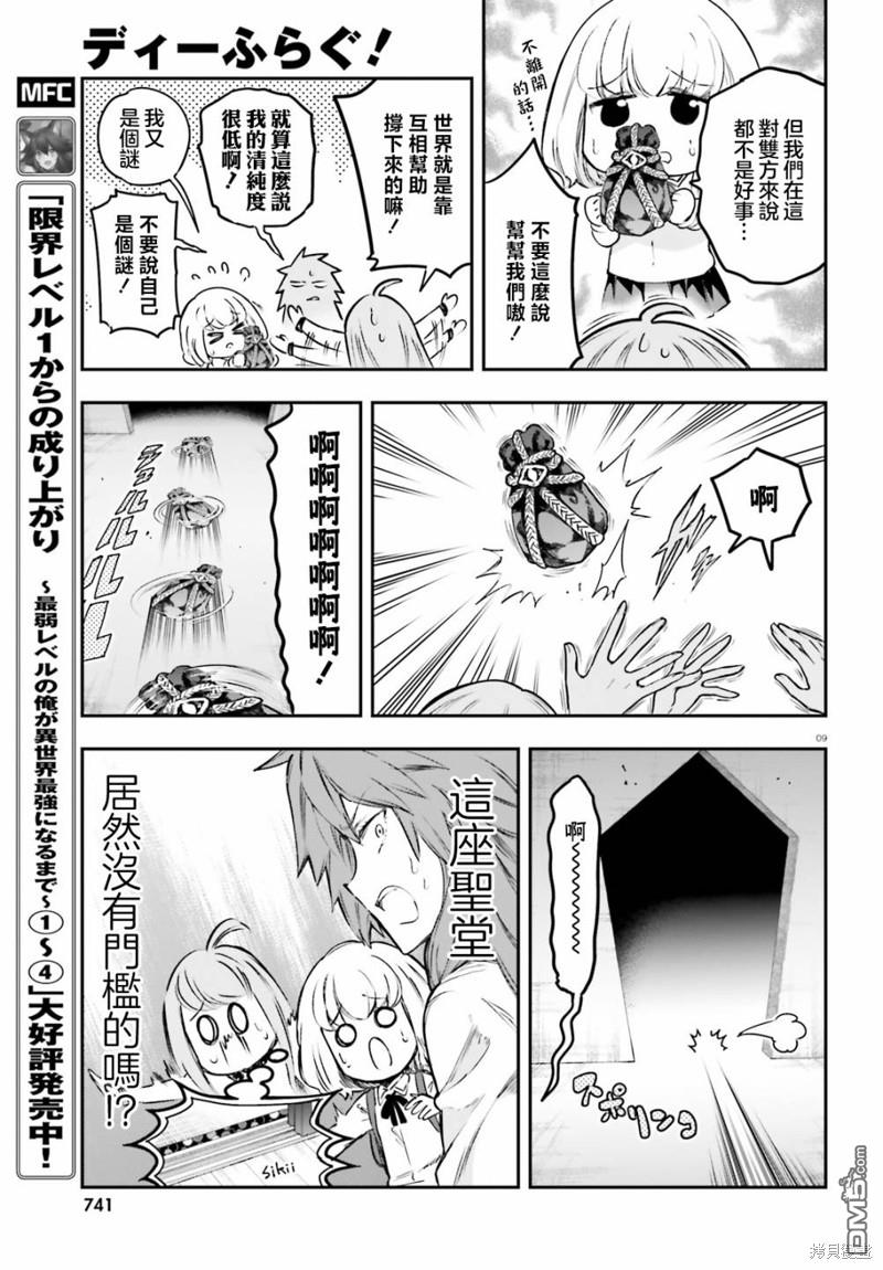 第 9 页