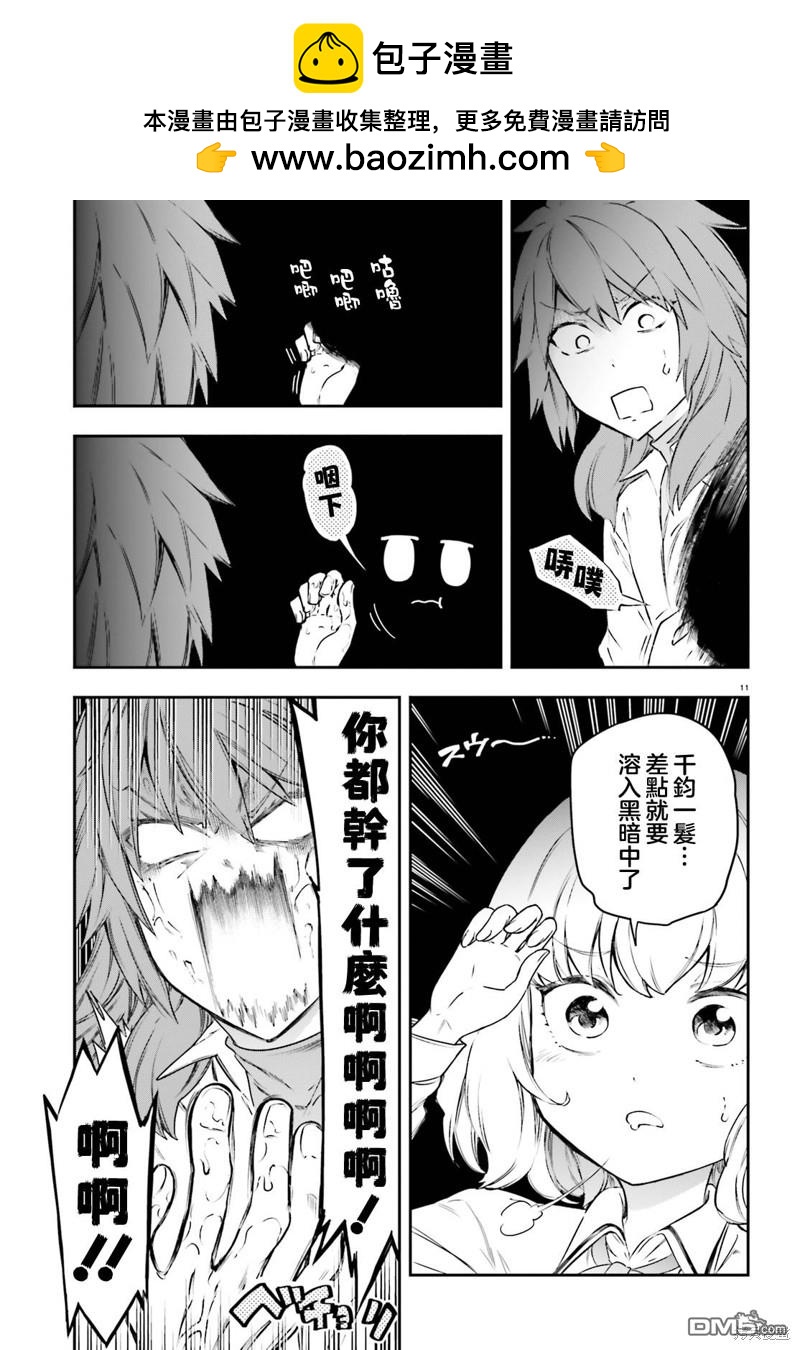 第 11 页