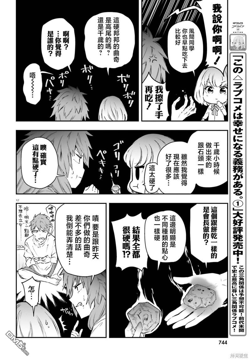 第 12 页