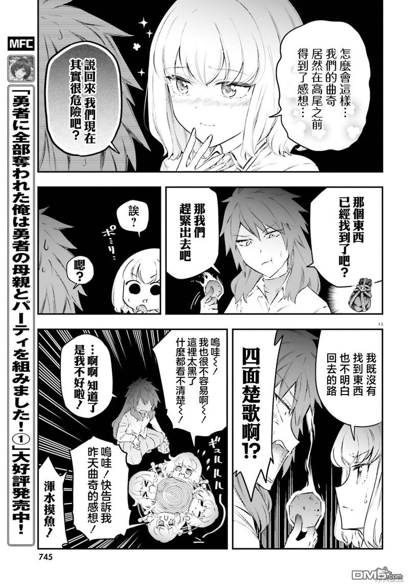 第 13 页