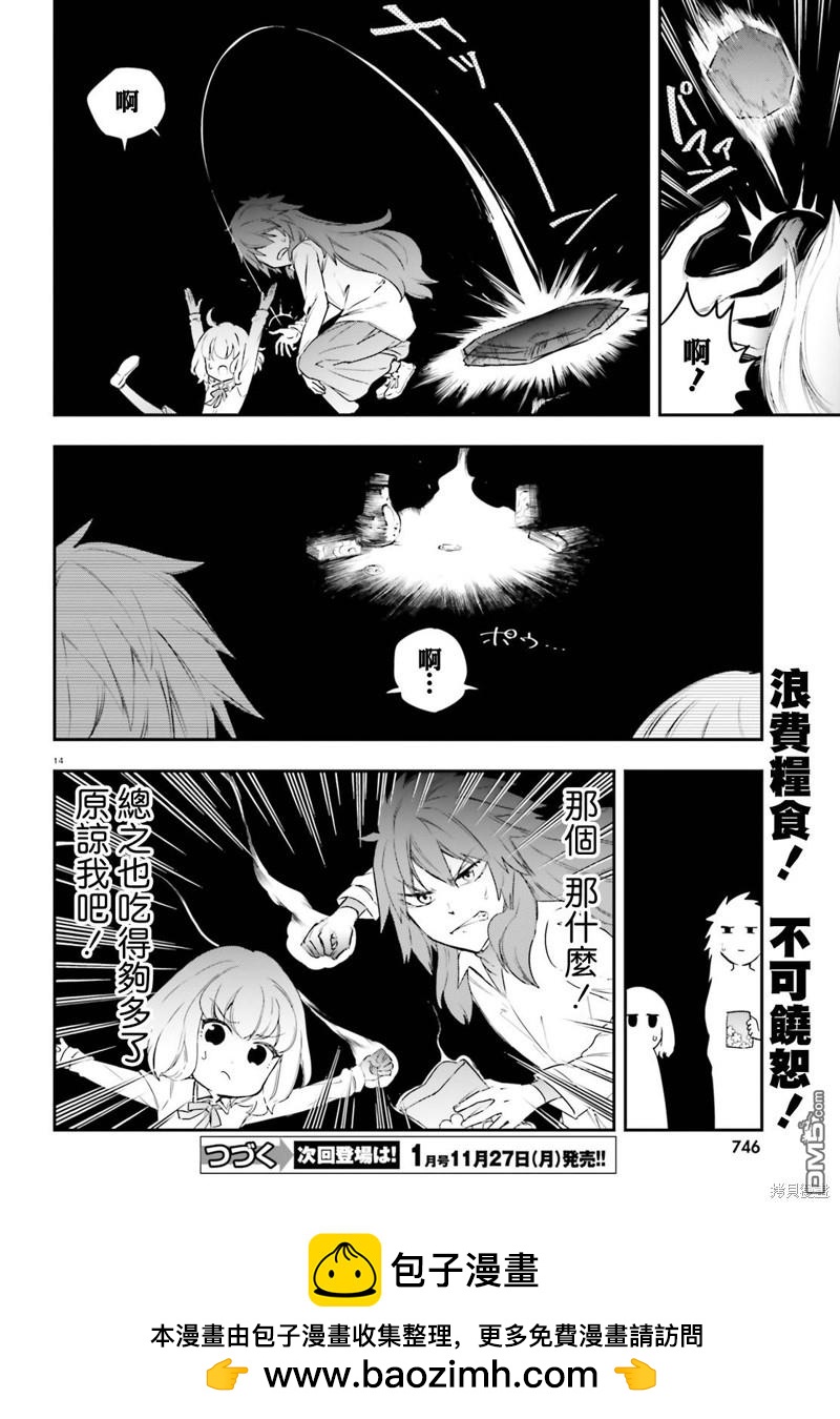 第 14 页
