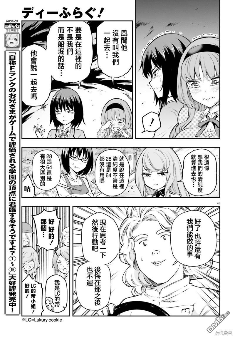 第 9 页