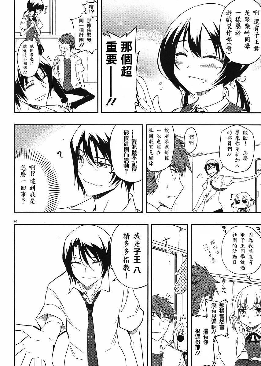 第 10 页