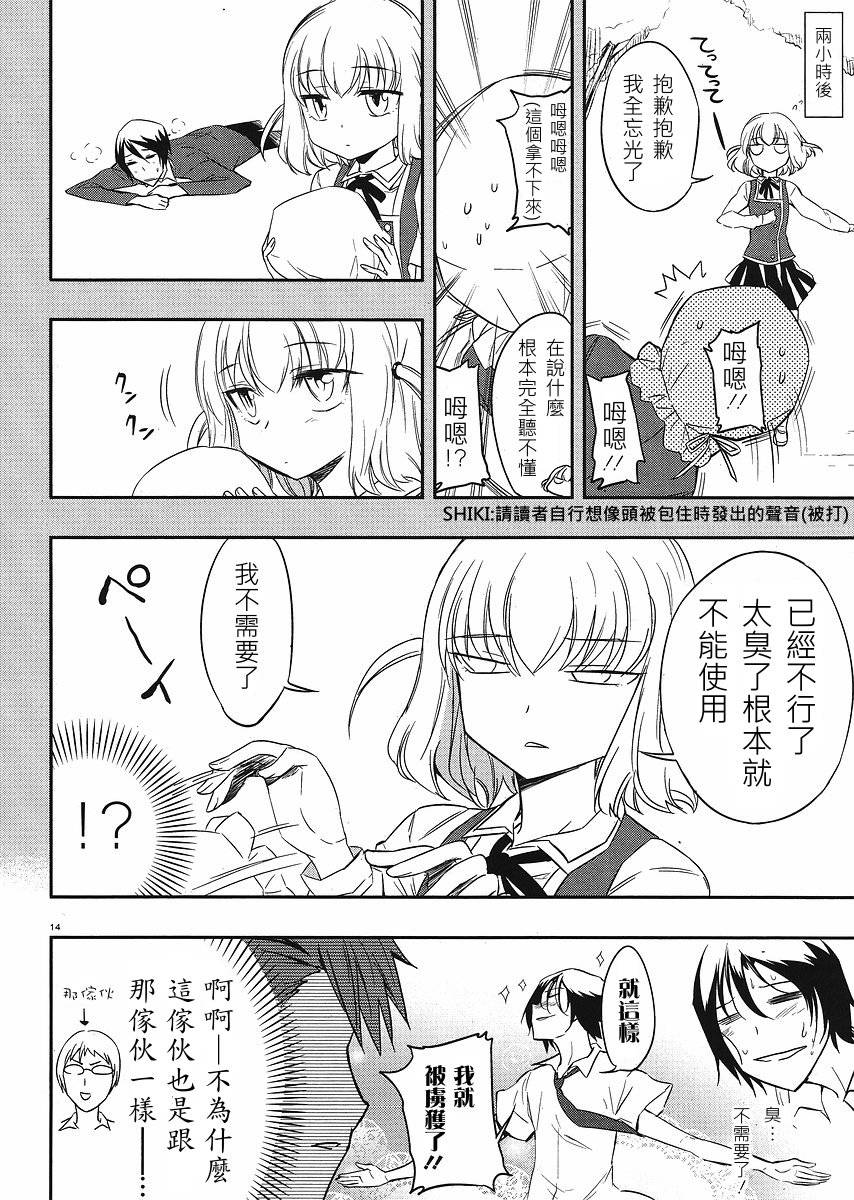 第 14 页