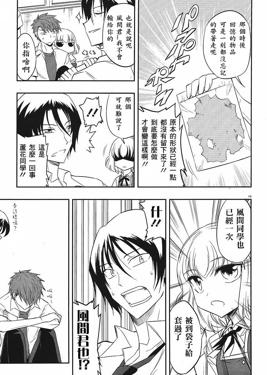 第 15 页