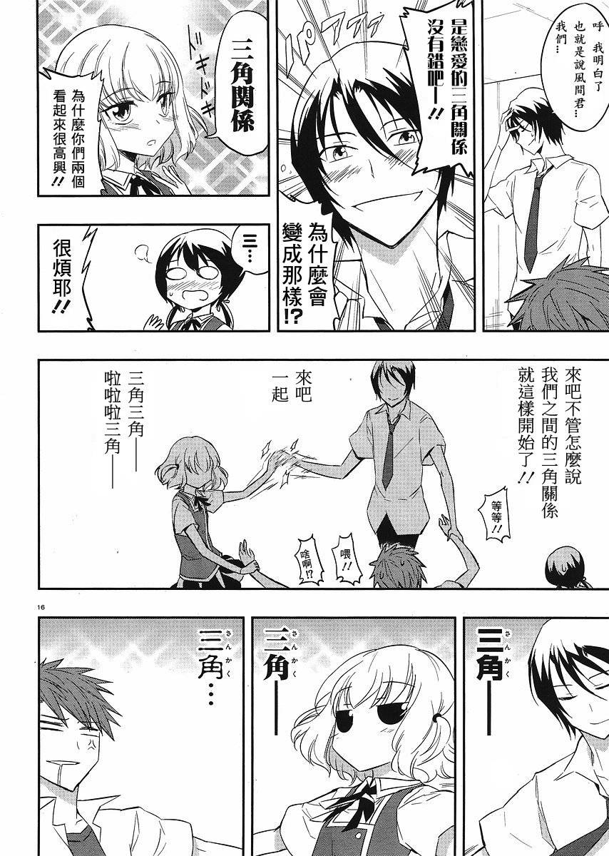 第 16 页