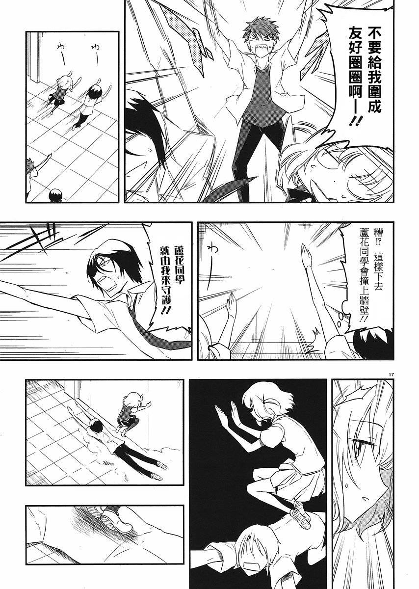 第 17 页
