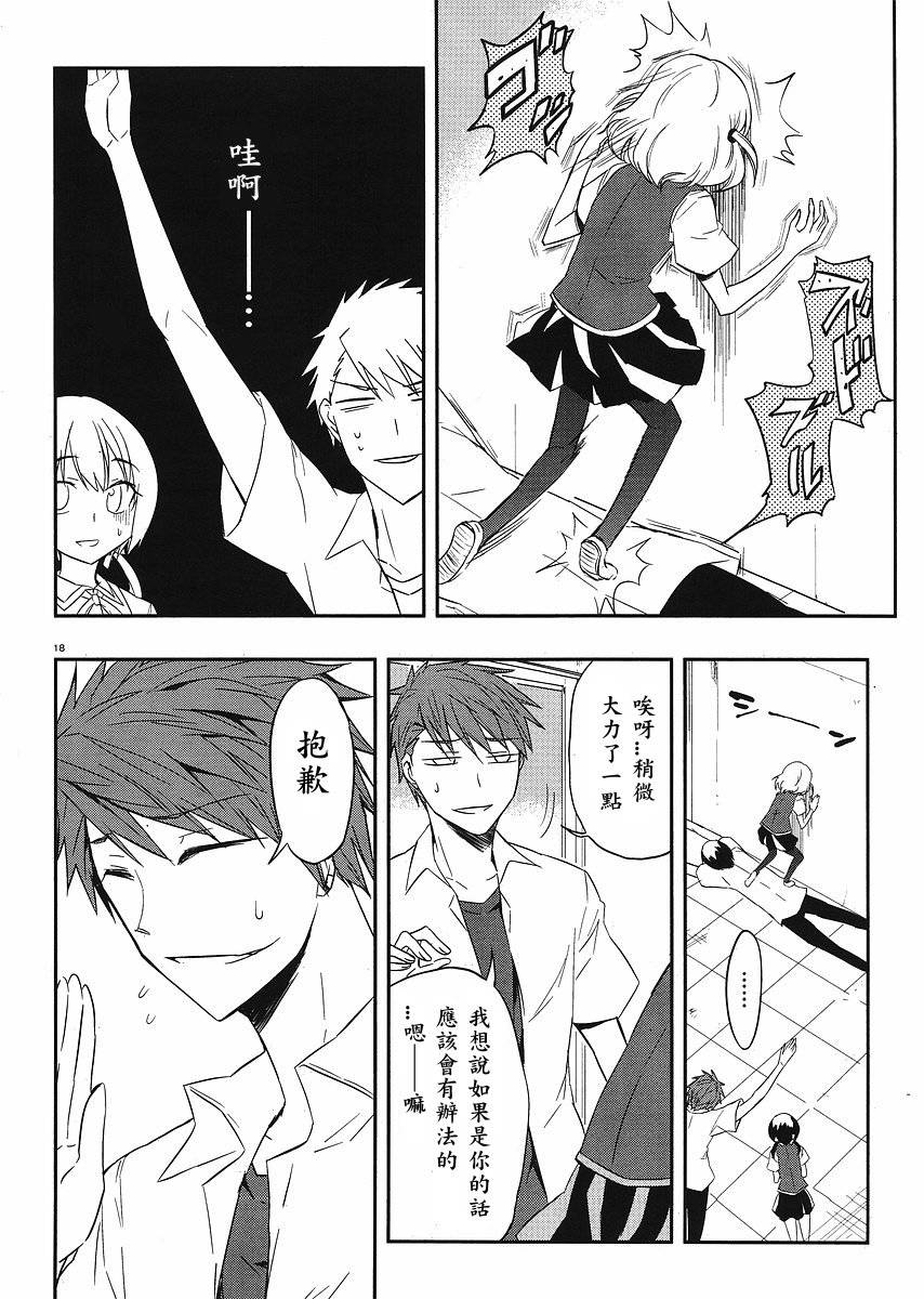 第 18 页