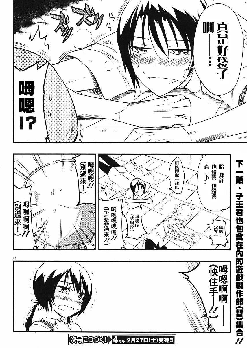 第 20 页