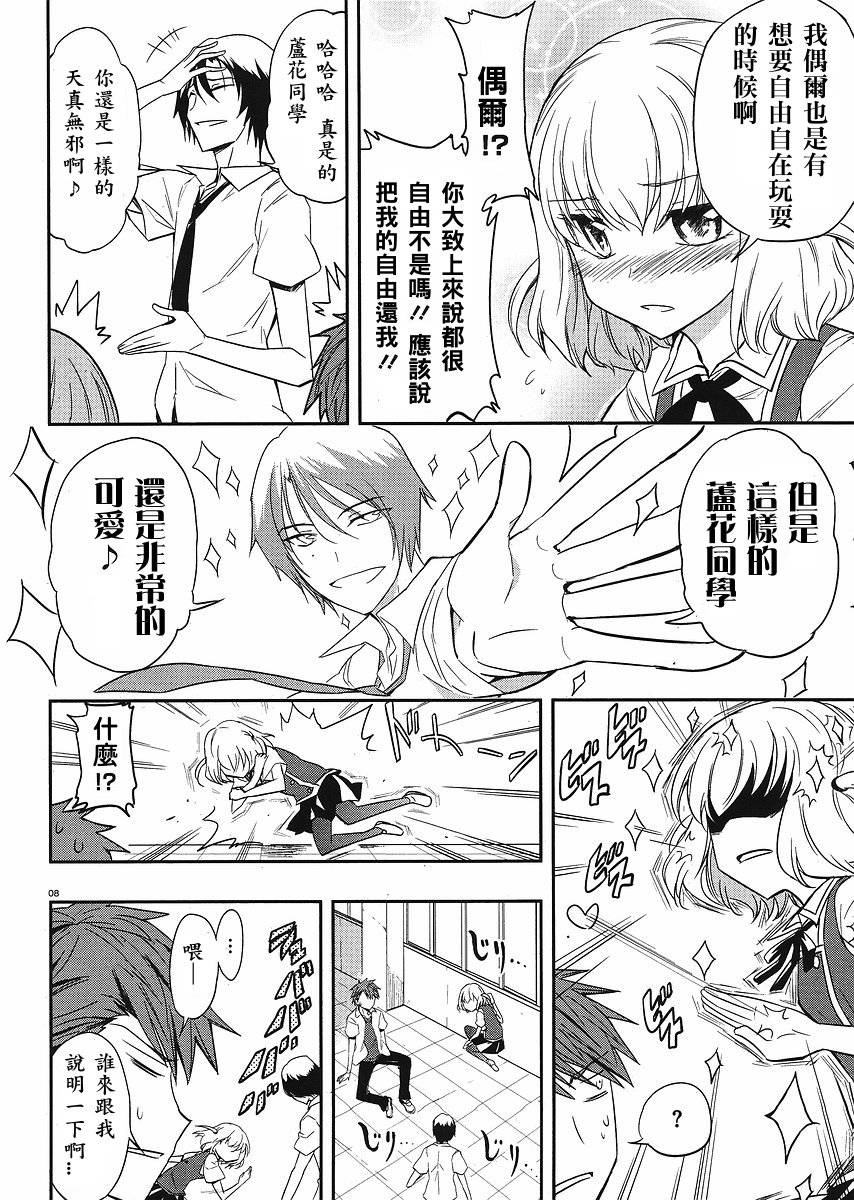 第 8 页