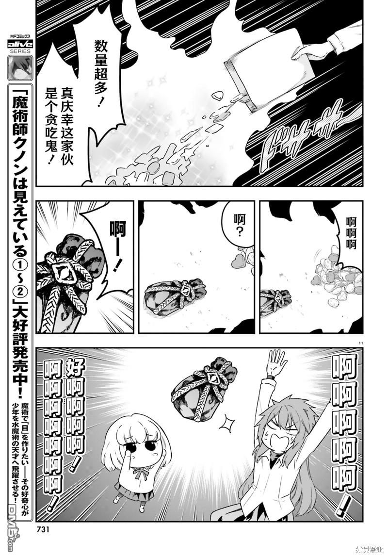 第 11 页