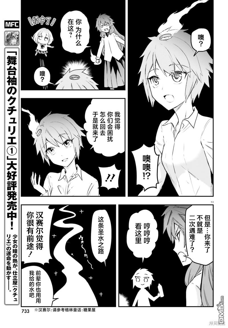 第 13 页