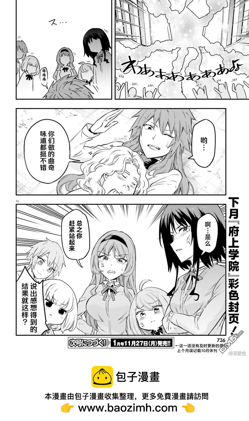 第 16 页