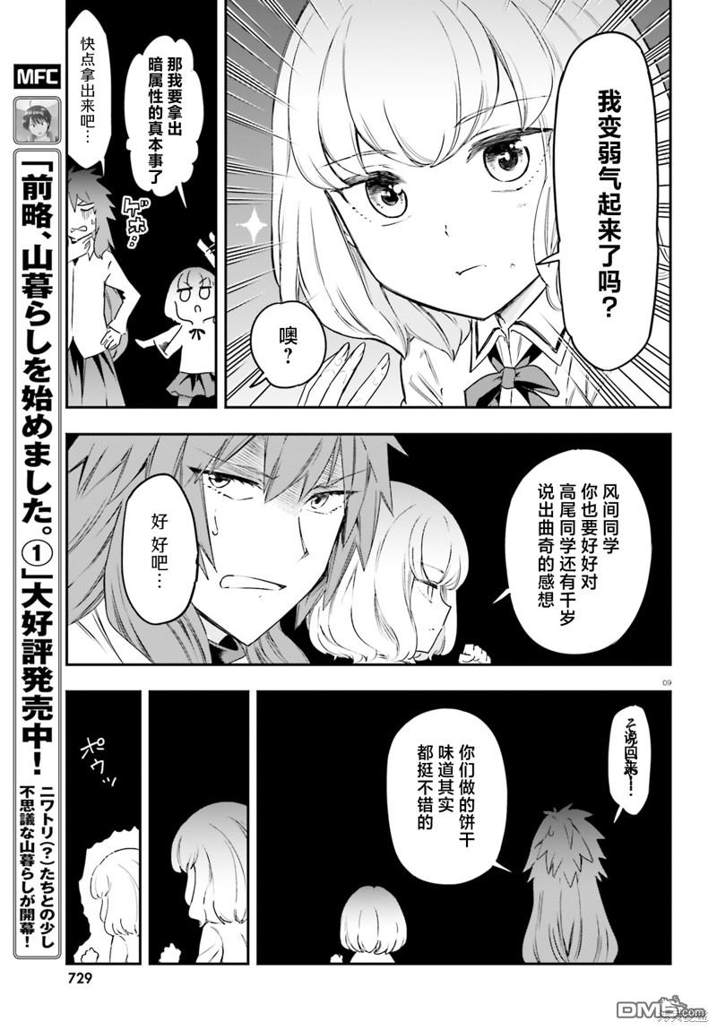 第 9 页