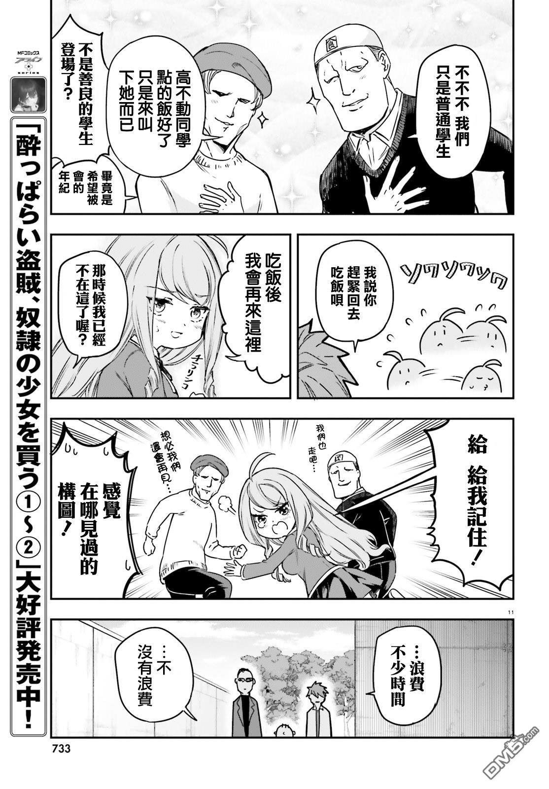 第 11 页