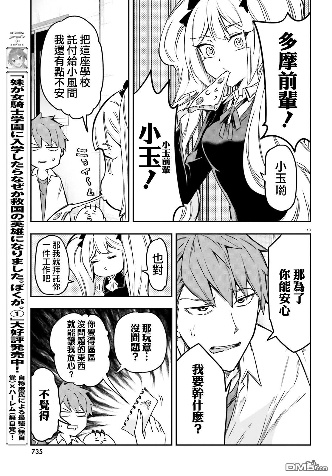 第 13 页