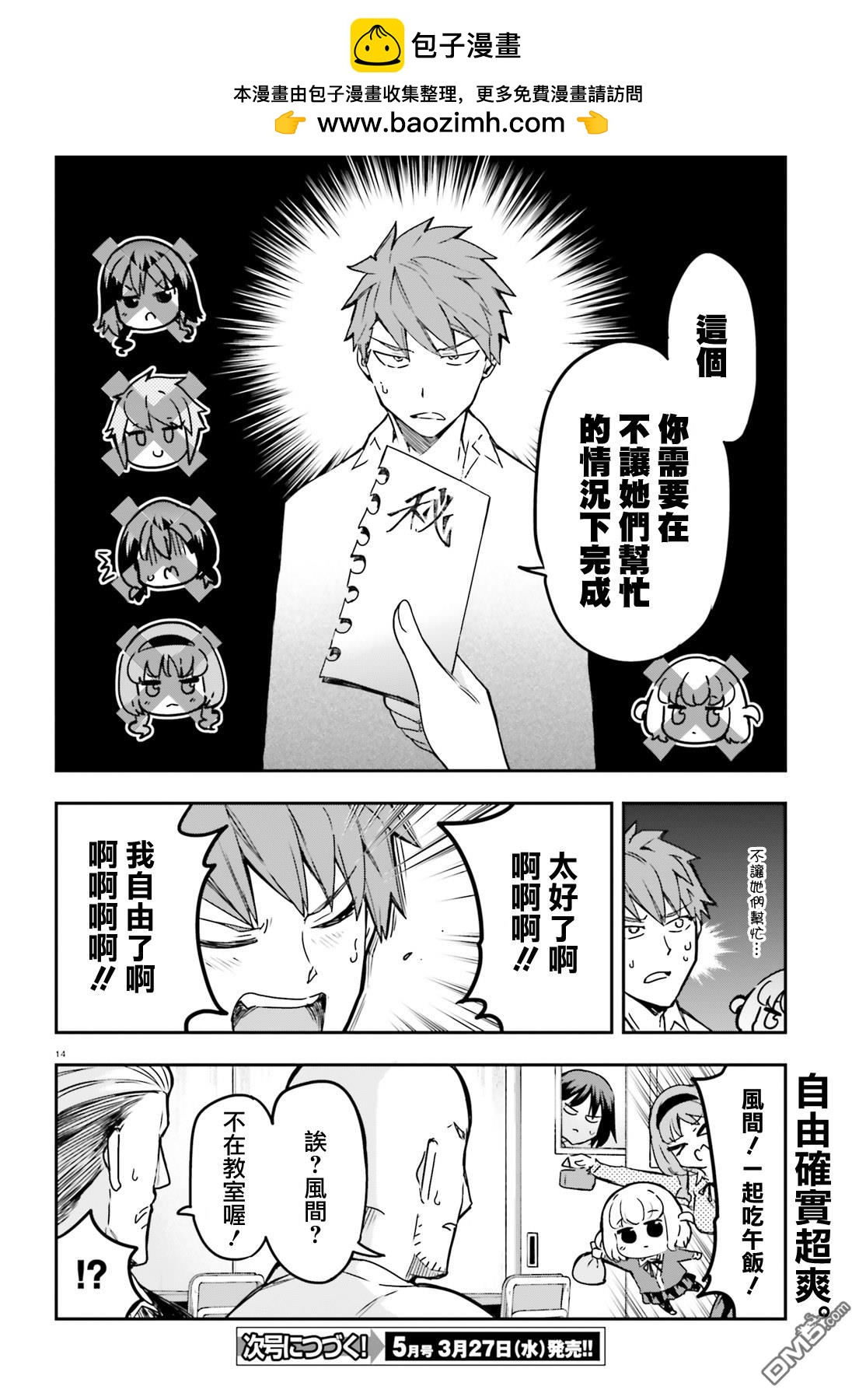 第 14 页