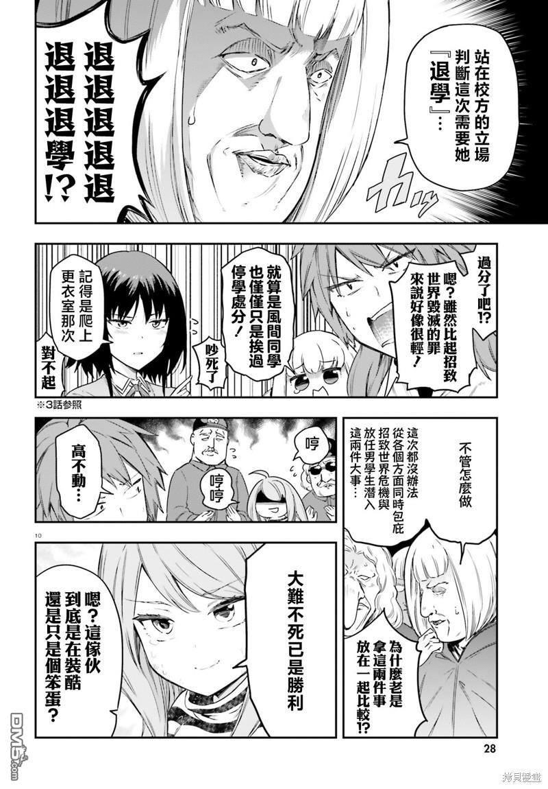 第 10 页