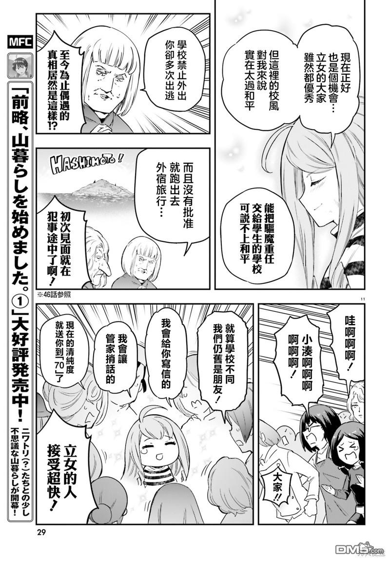 第 11 页