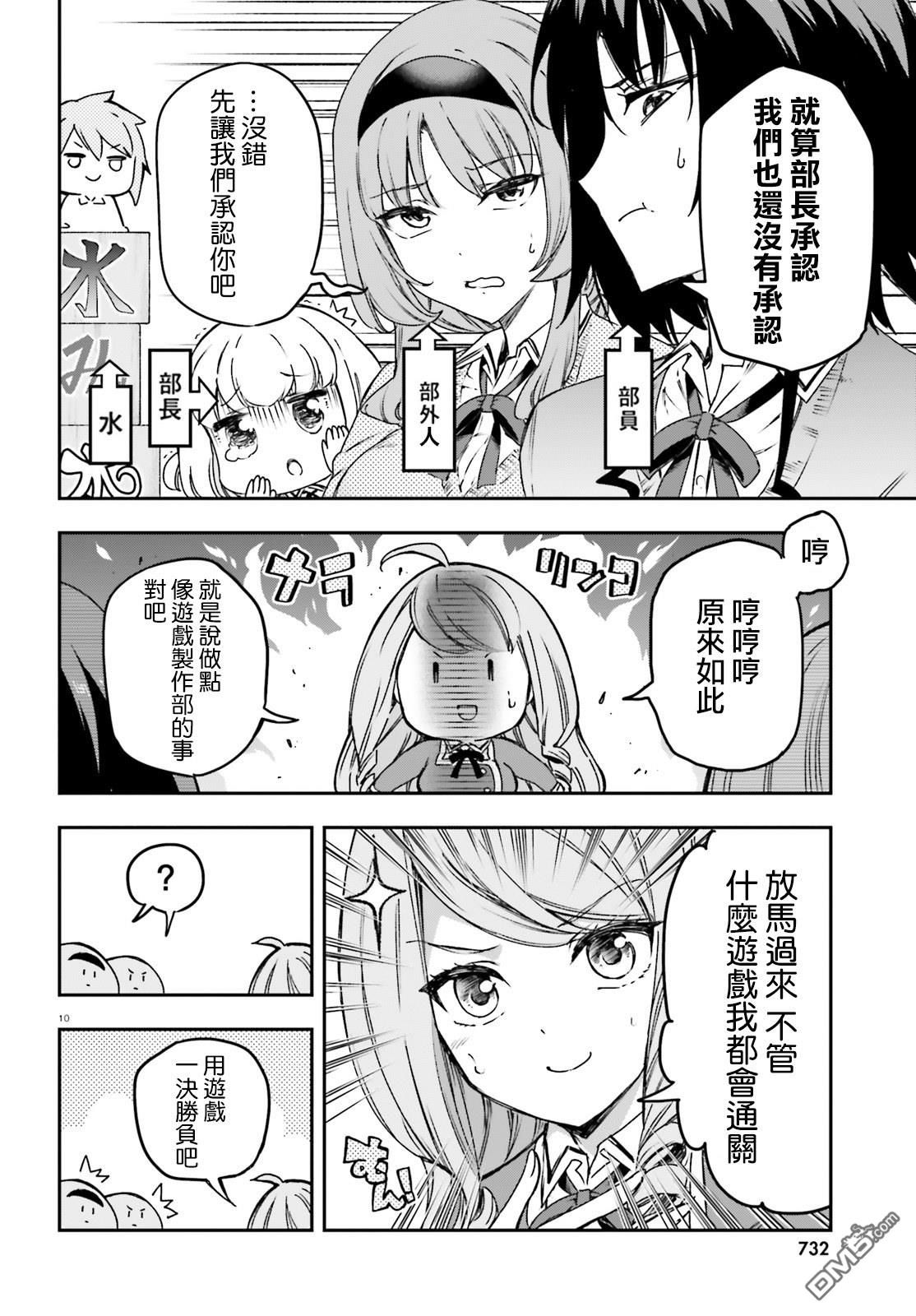 第 10 页