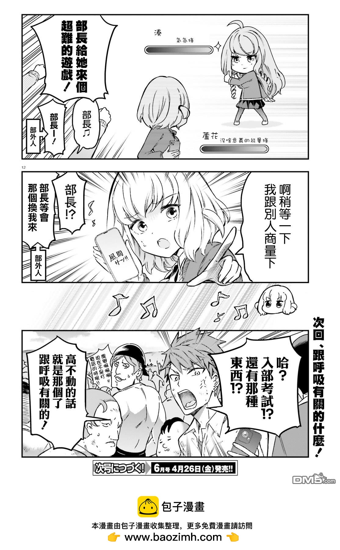 第 12 页