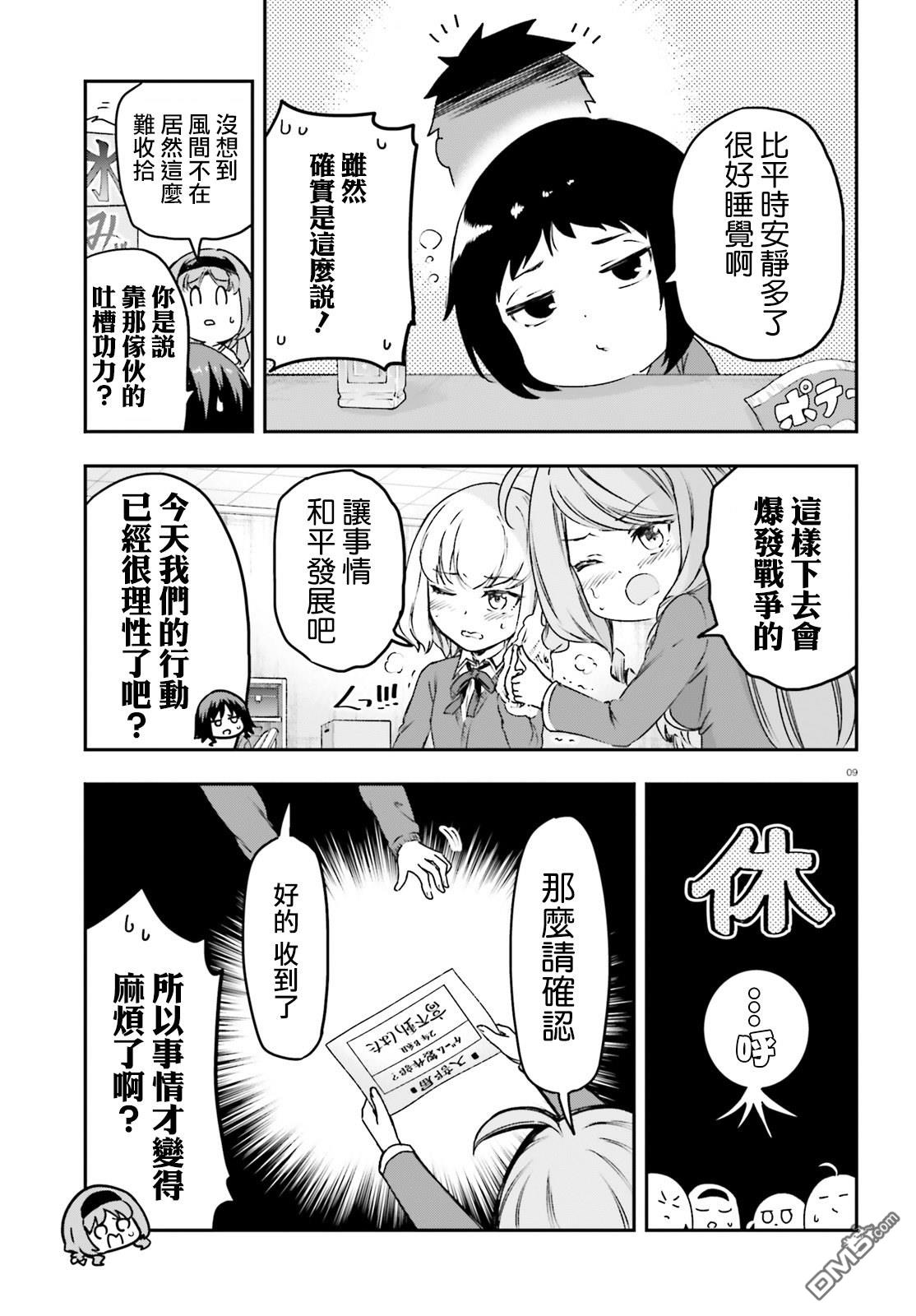 第 9 页
