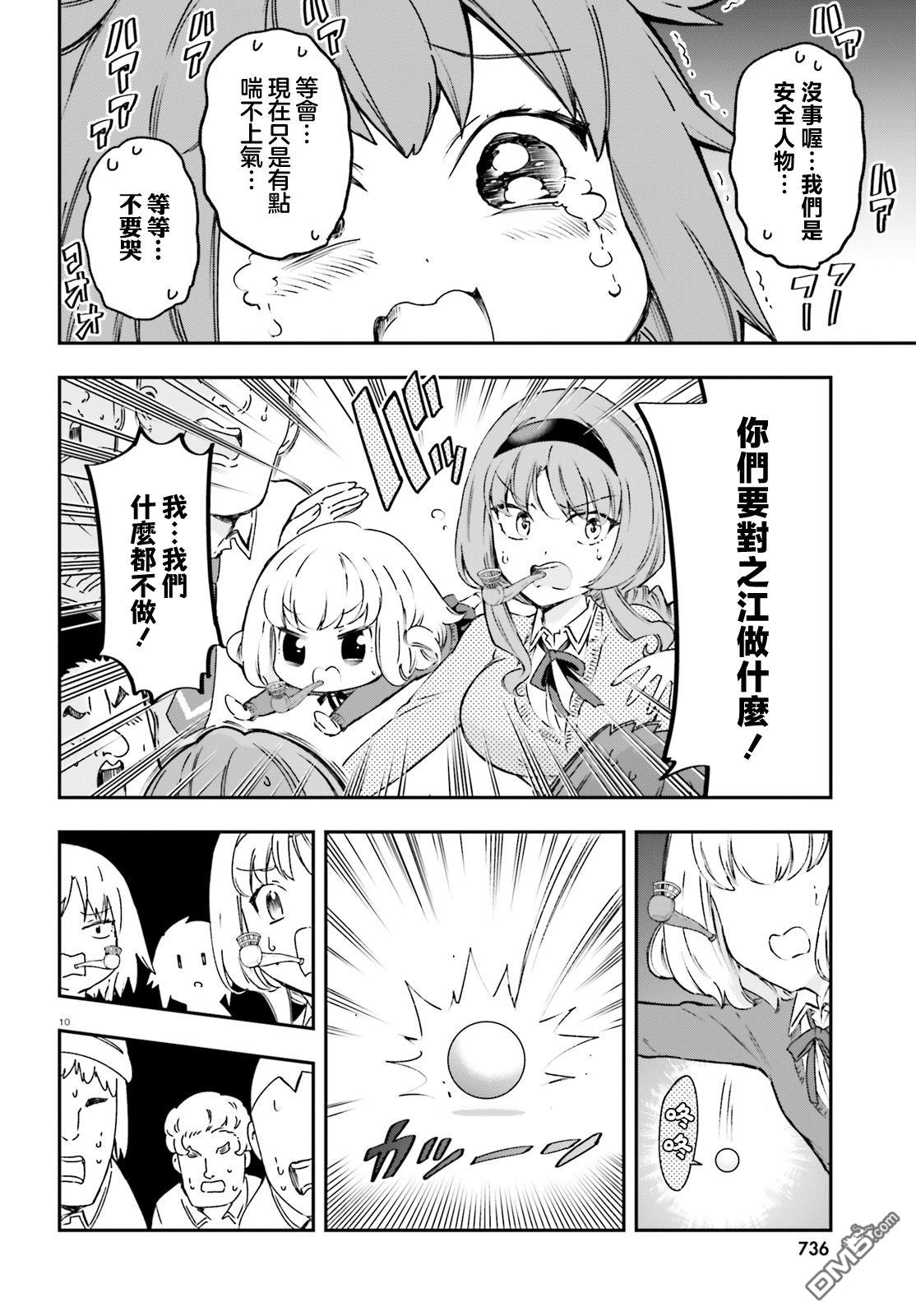 第 10 页