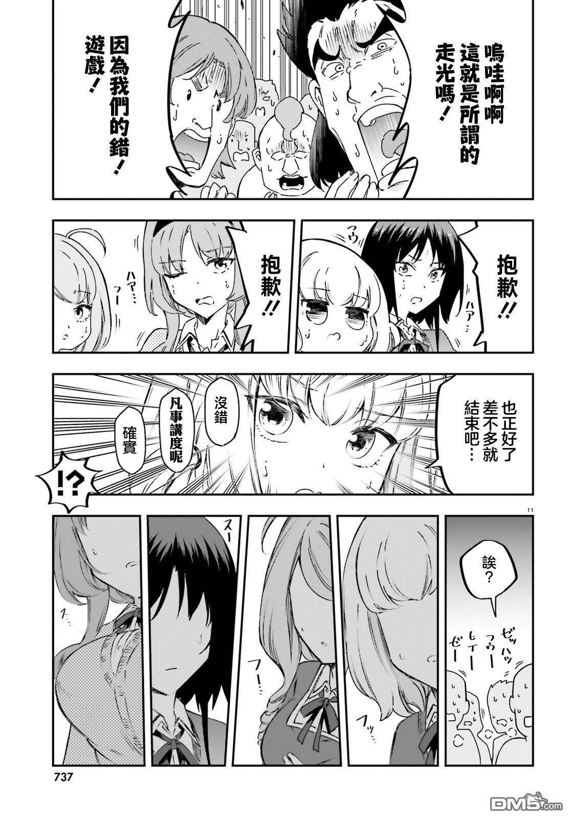 第 11 页