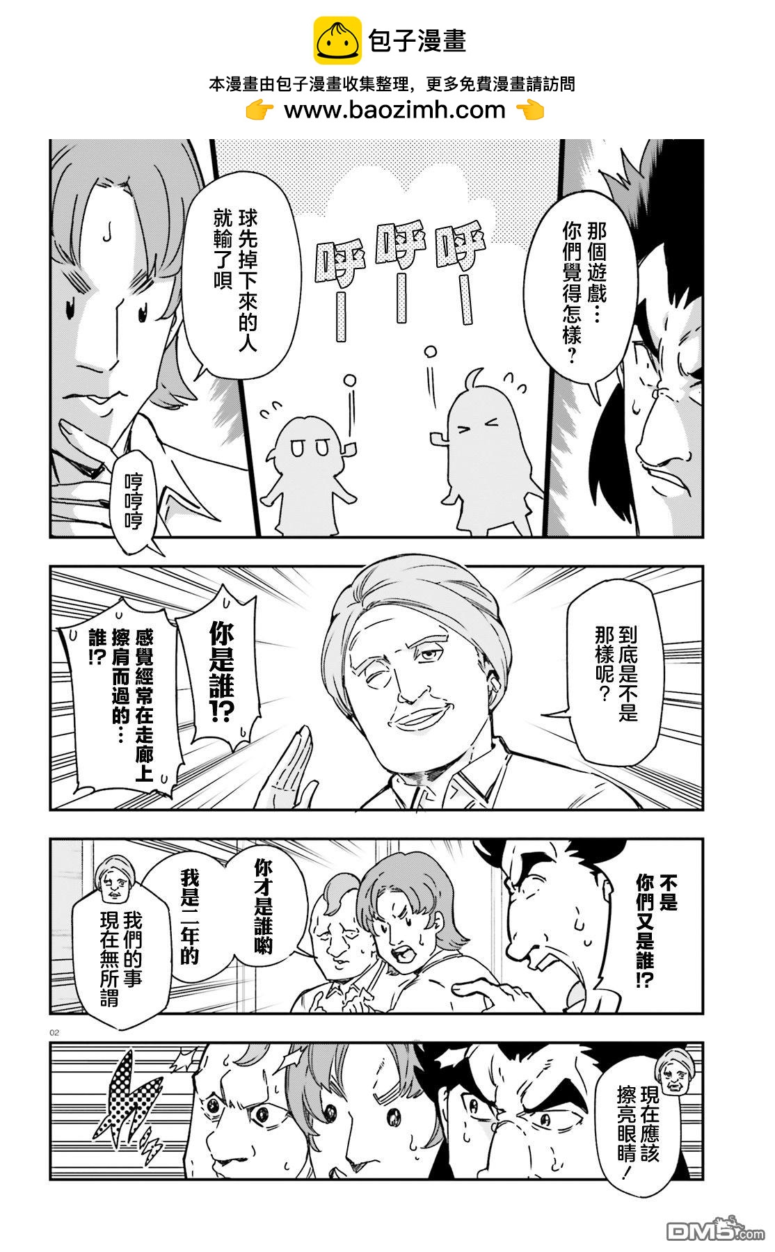 第 2 页
