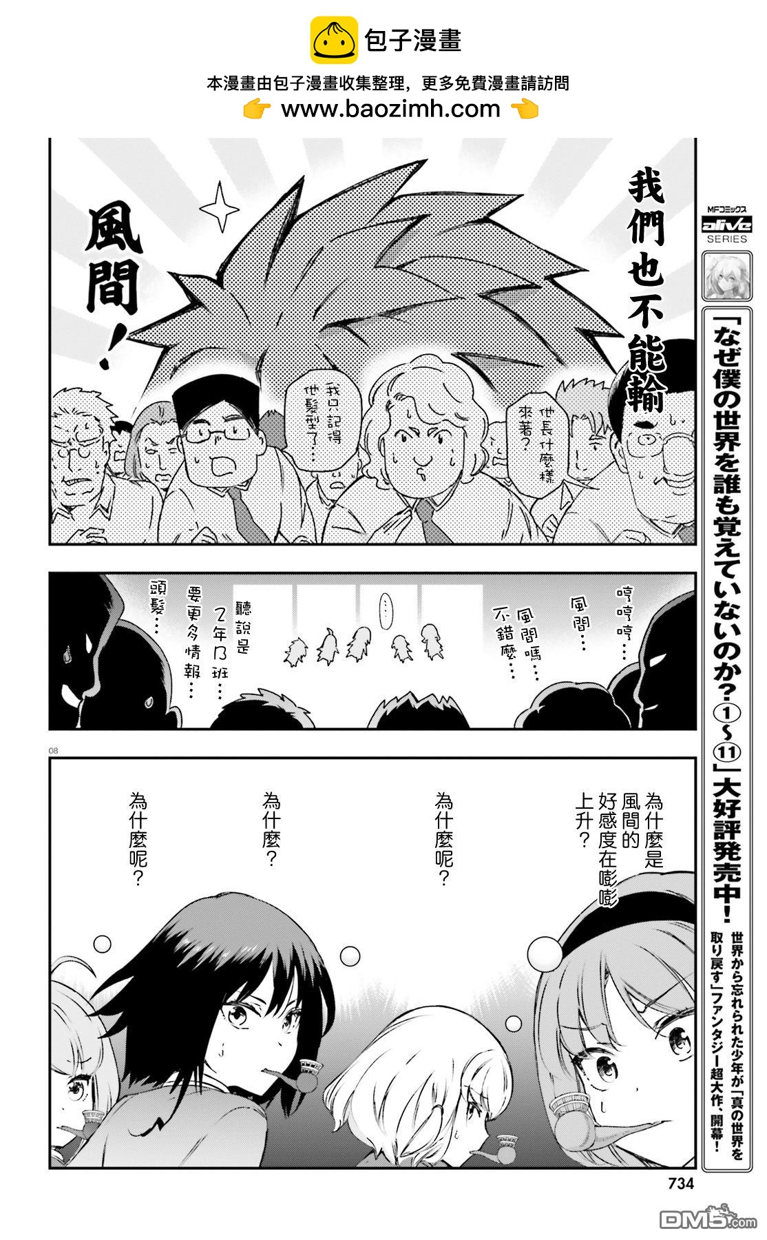 第 8 页