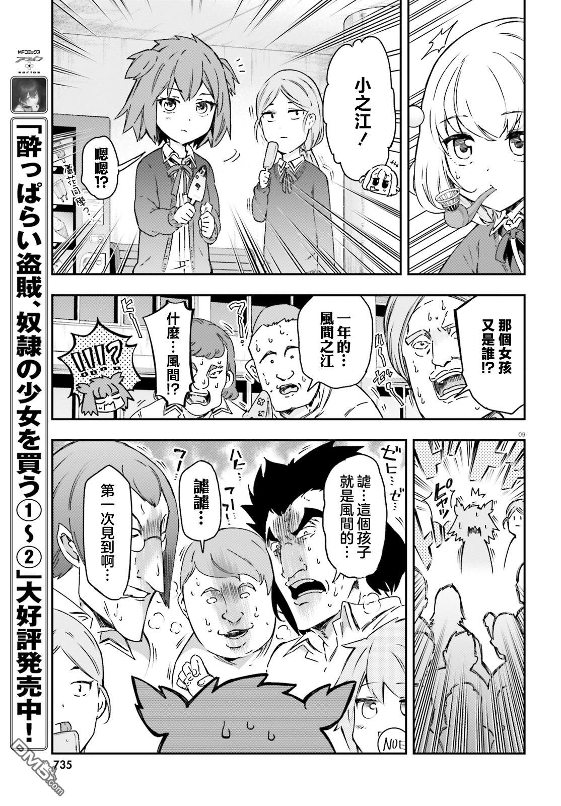第 9 页