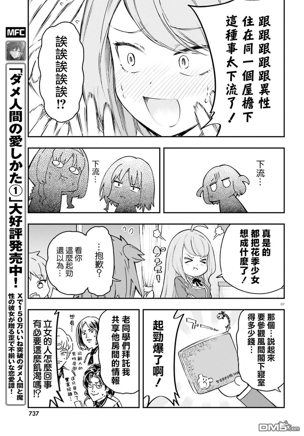 第 7 页