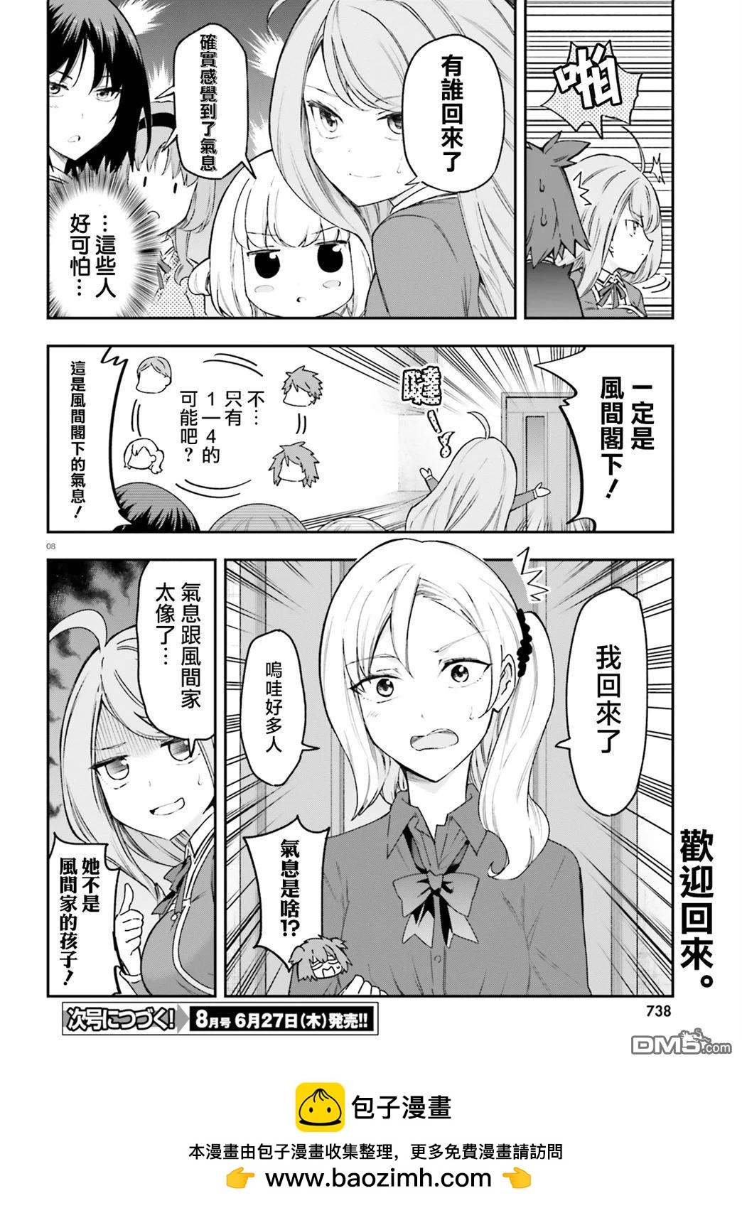 第 8 页