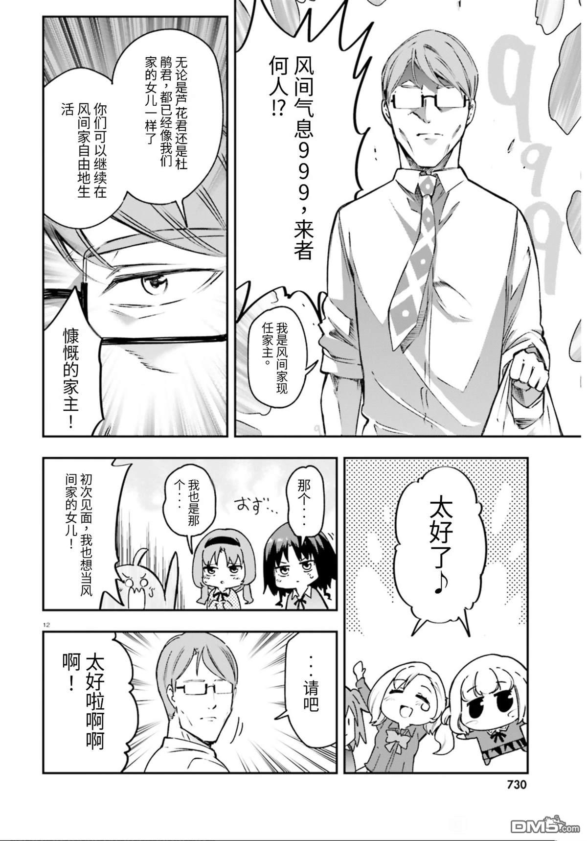 第 12 页