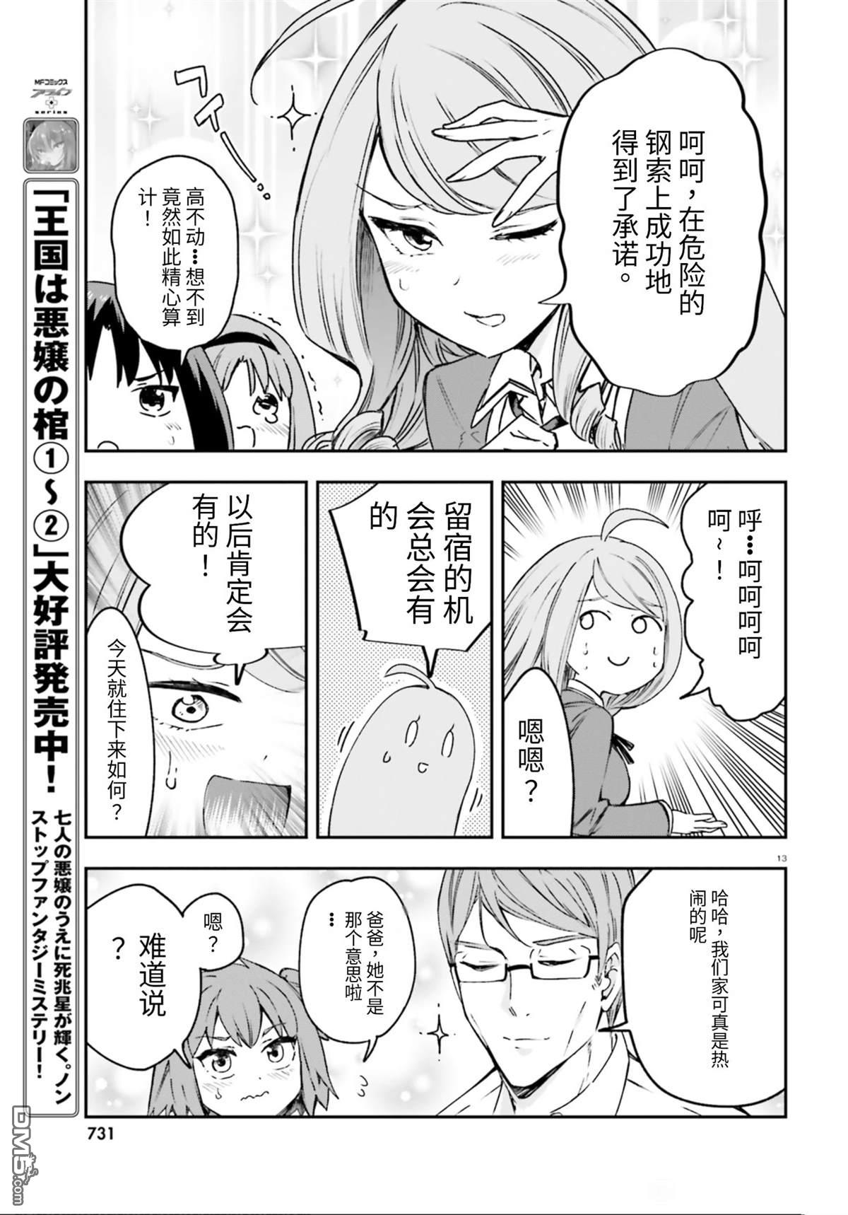 第 13 页