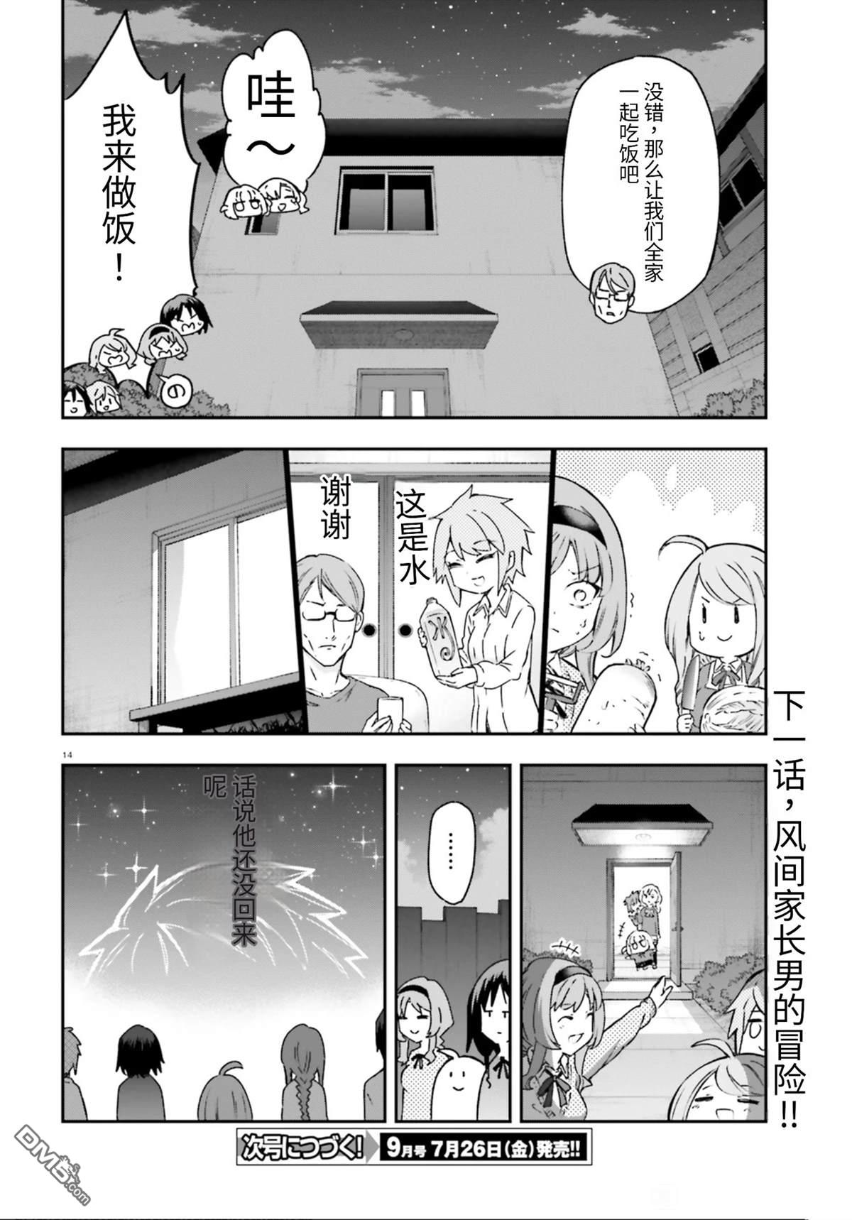 第 14 页