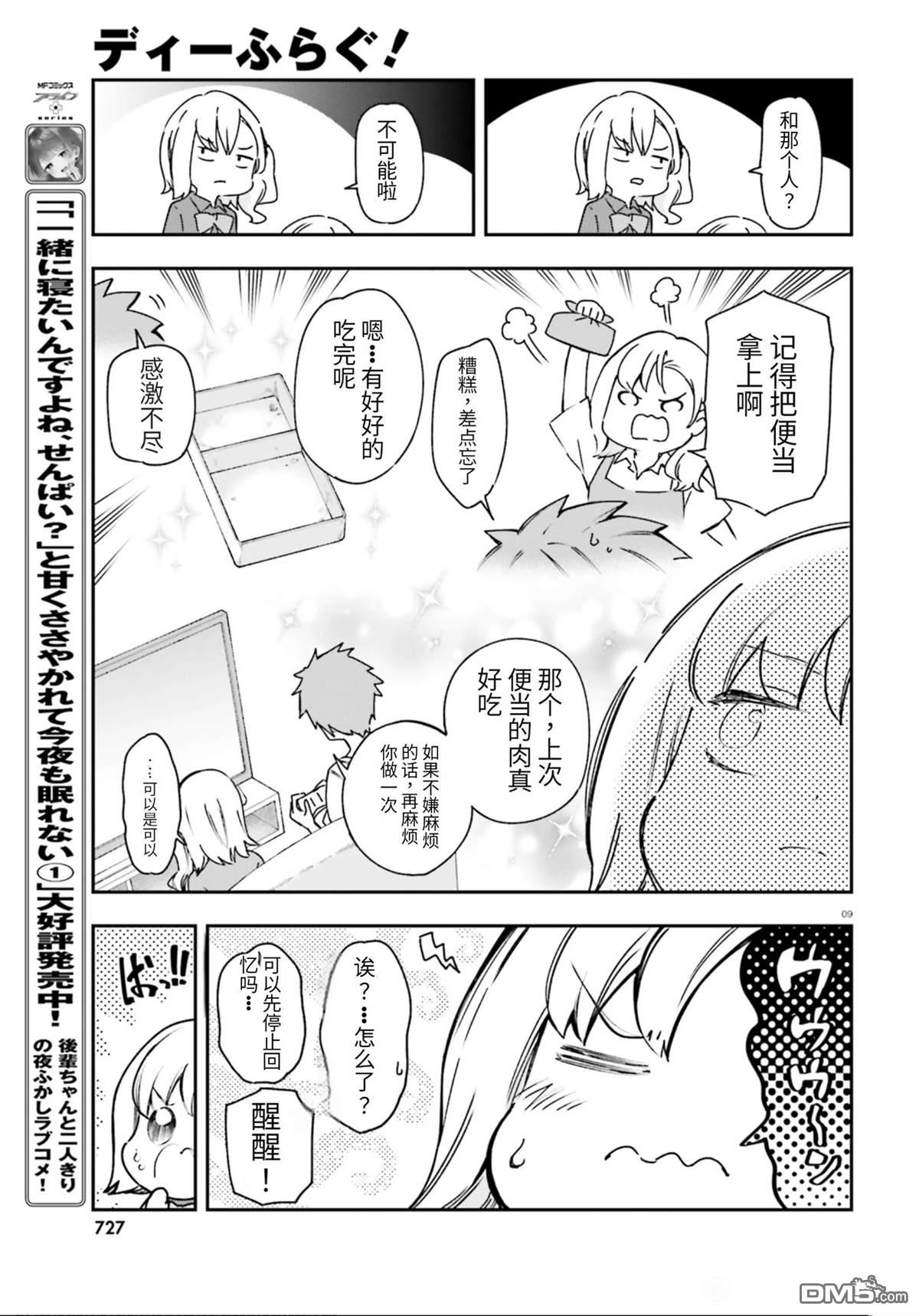 第 9 页