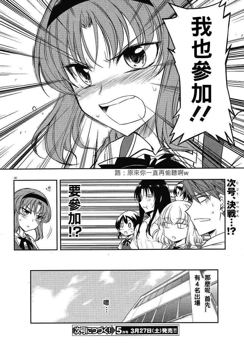 第 16 页