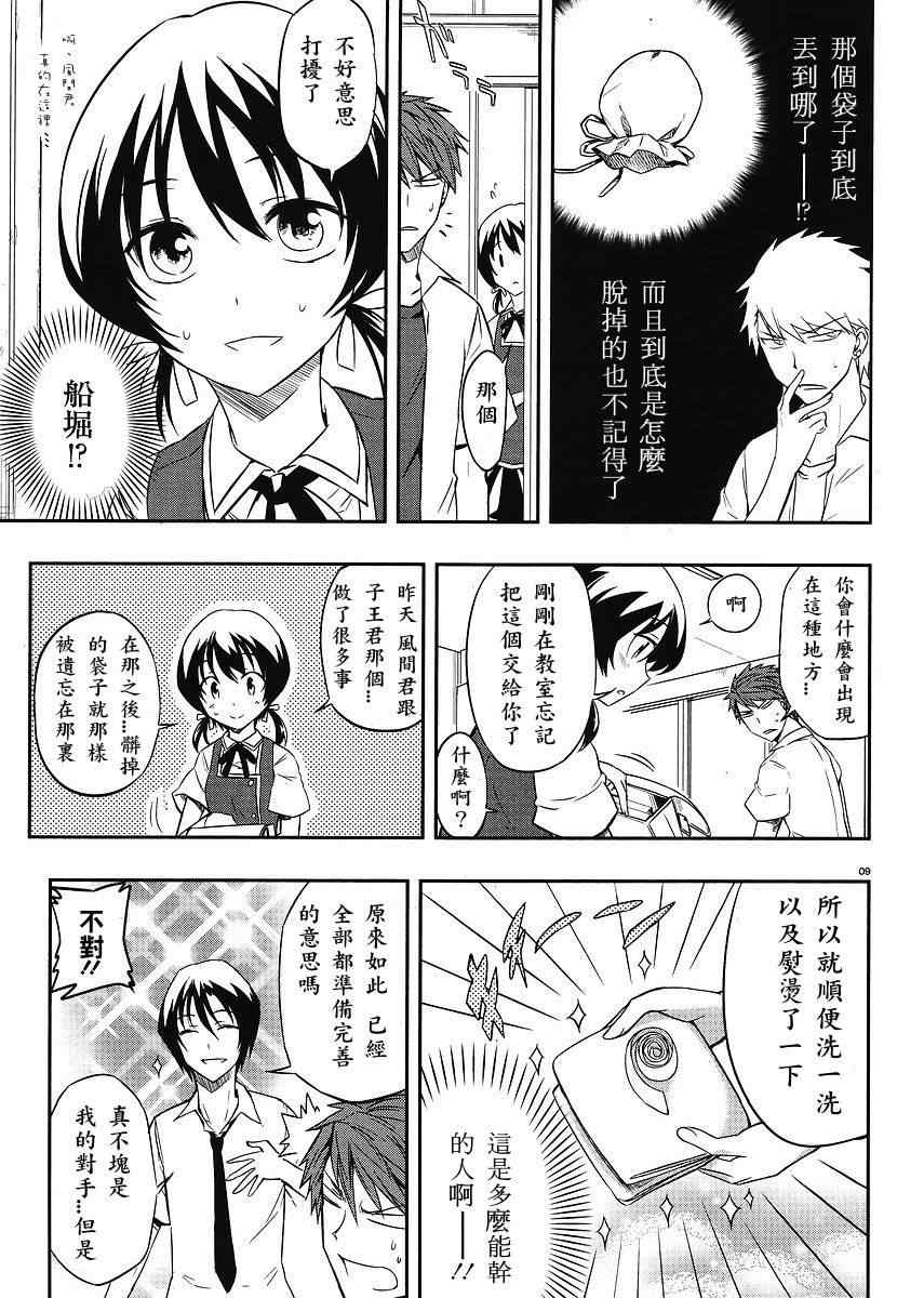 第 9 页