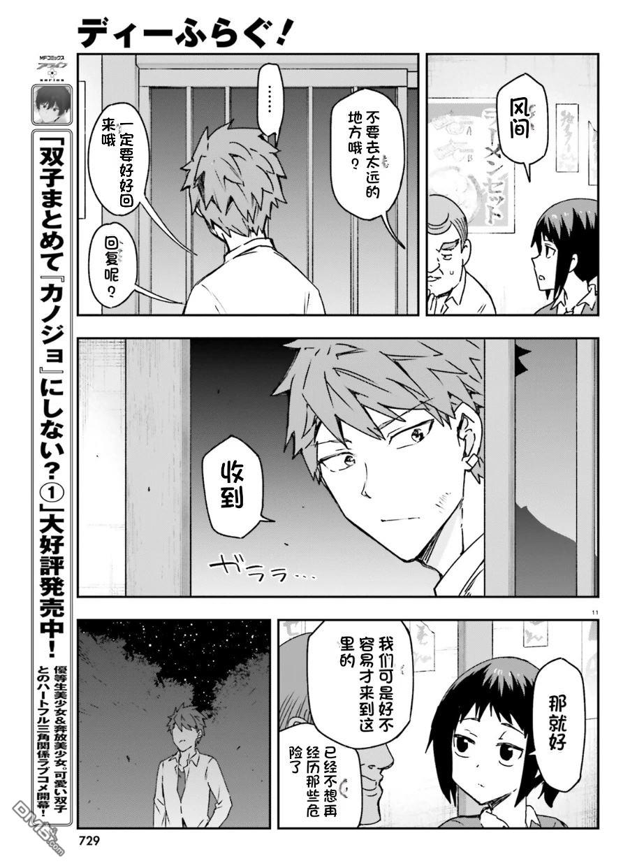 第 11 页
