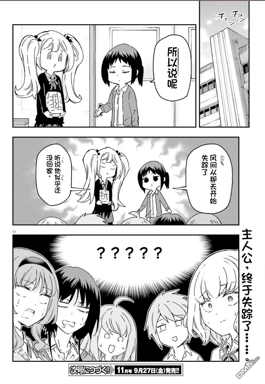第 12 页
