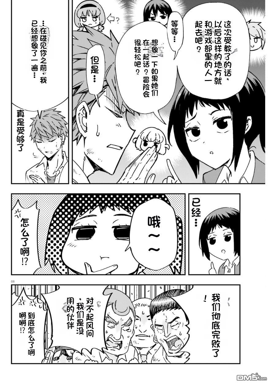 第 8 页