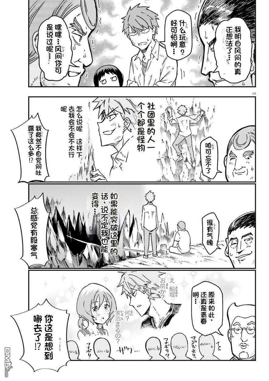 第 9 页