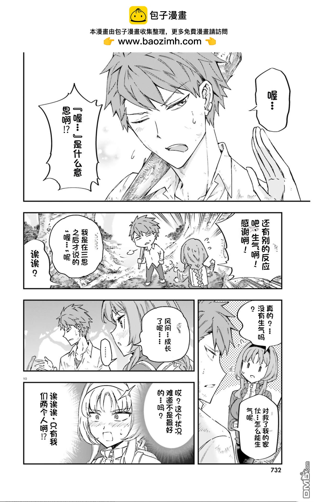 第 10 页