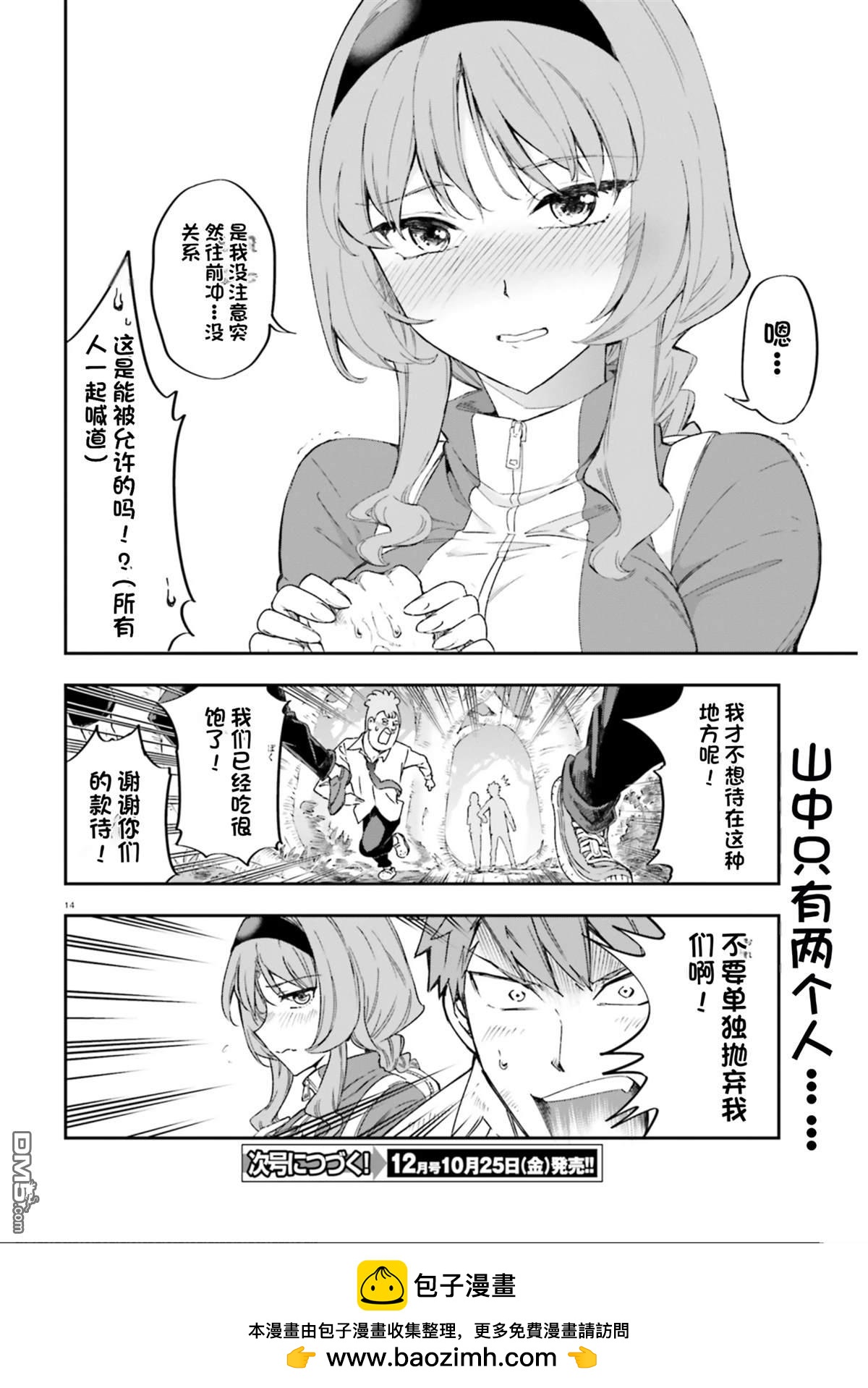 第 14 页