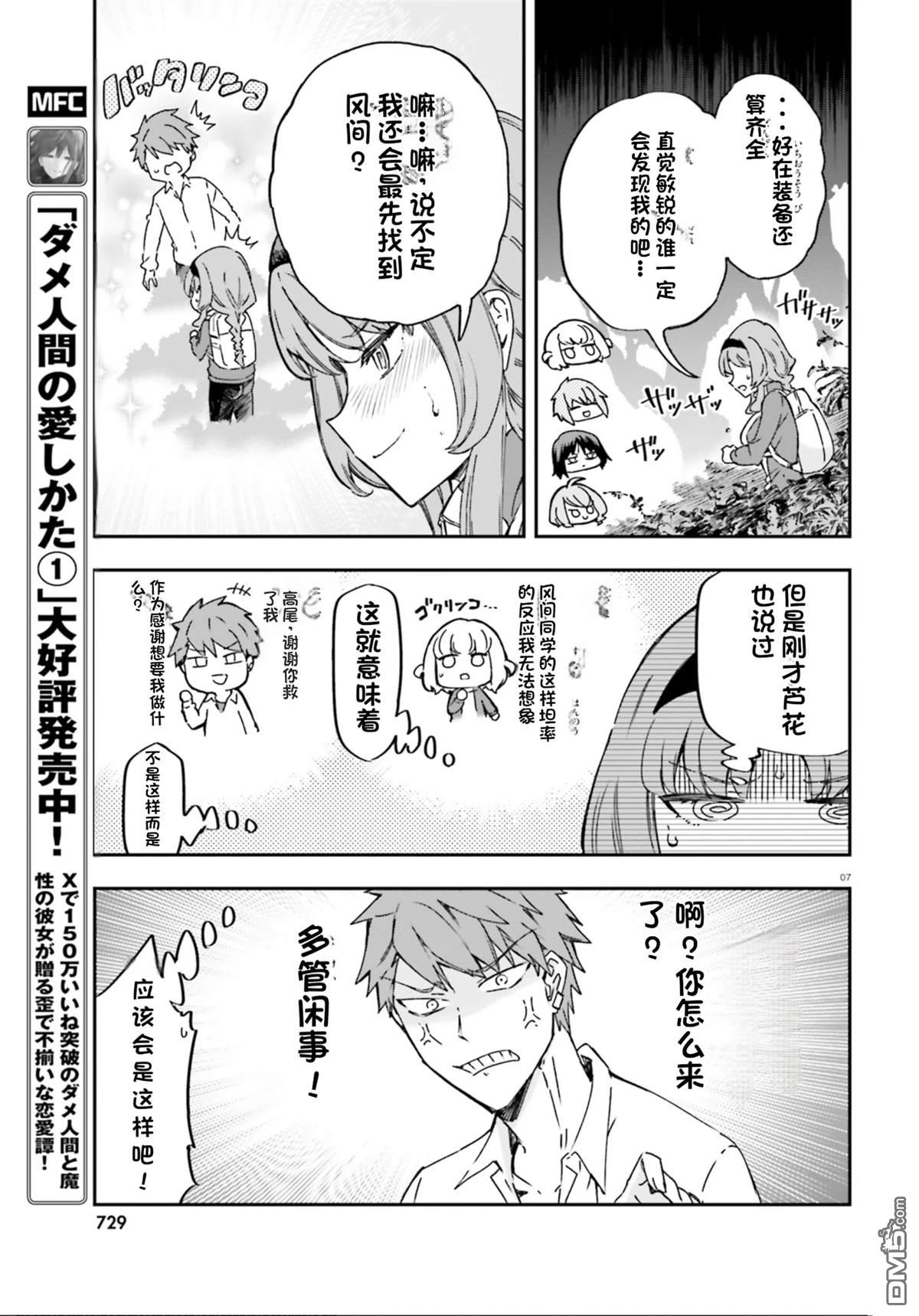 第 7 页