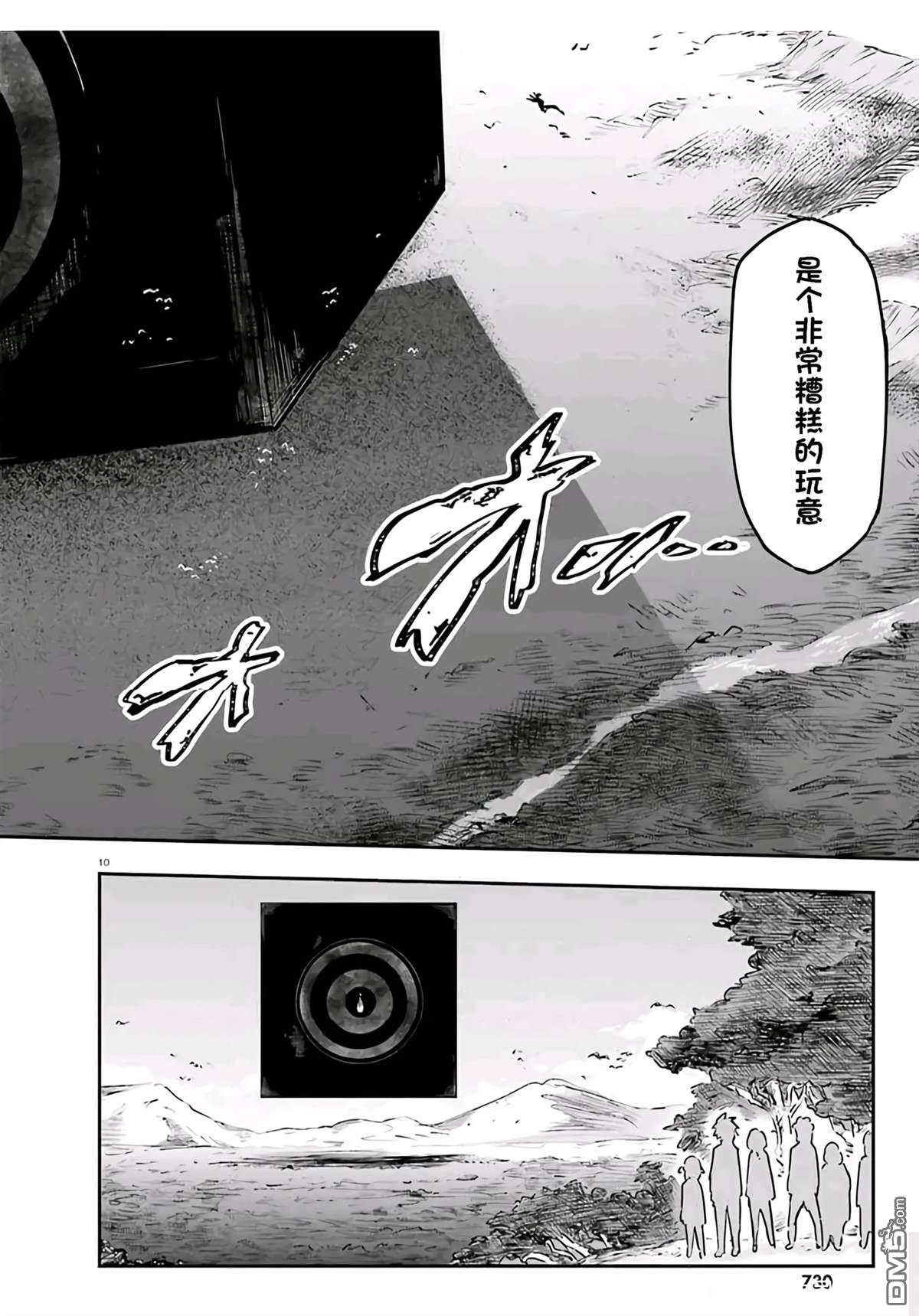 第 10 页